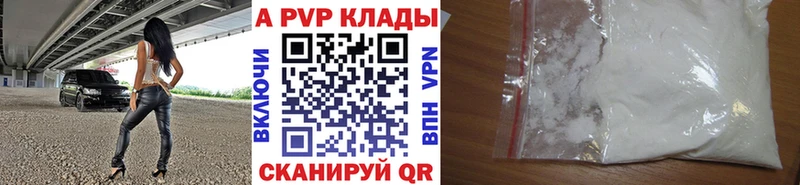 A PVP VHQ  OMG ссылки  Константиновск 