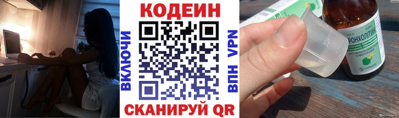 MEGA вход закладка Константиновск Codein Purple Drank