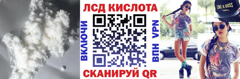 Лсд 25 экстази кислота Константиновск
