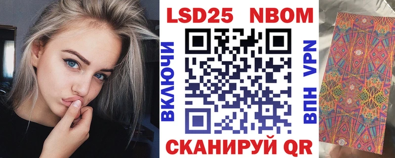Марки NBOMe 1,5мг Константиновск